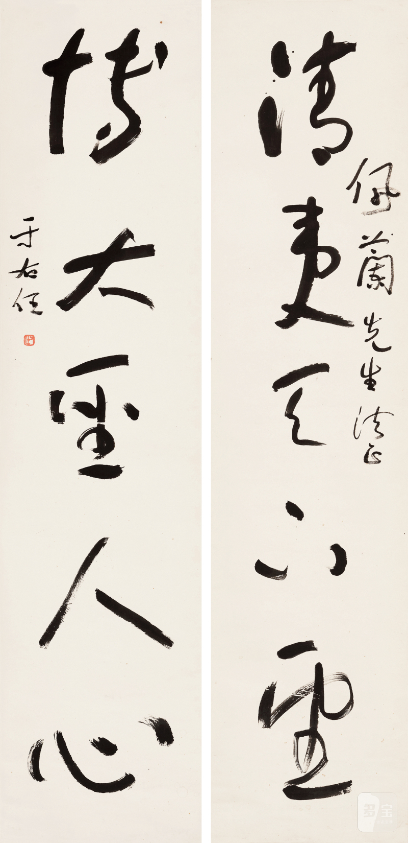 于右任 1879-1964 草书五言联 - 图2